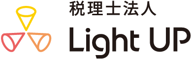 兵庫県尼崎市 税理士法人Light UP